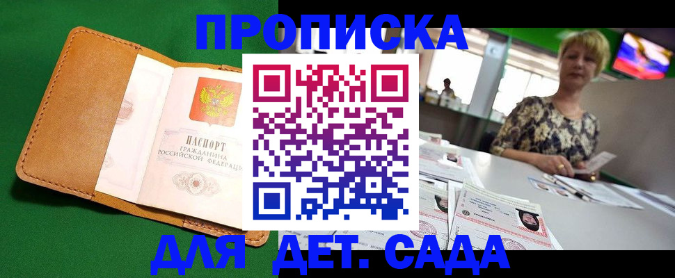 временная регистрация купить в Краснотурьинске
