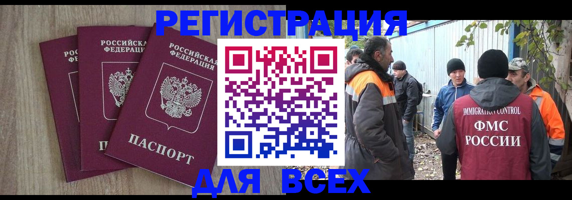прописка регистрация в Краснотурьинске