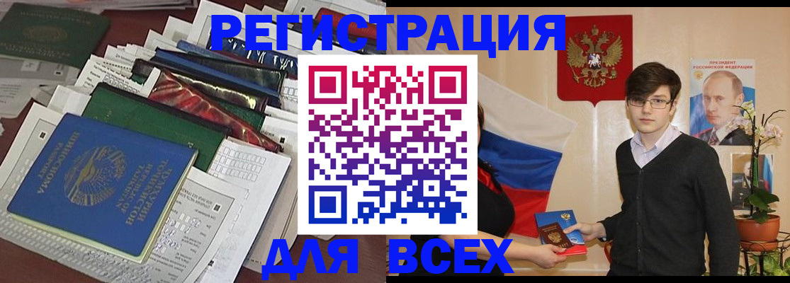 прописка для школы в Краснотурьинске