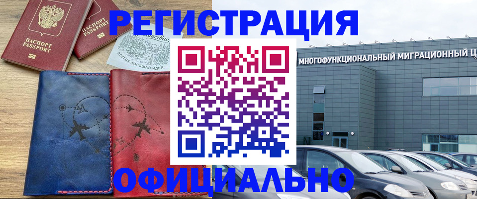 временная регистрация поиск в Краснотурьинске